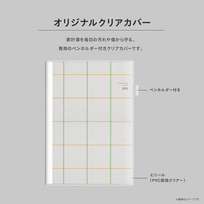 【受付終了】［zun］Fセット：オリジナル×ホワイト／上書き合計の家計簿手帳2026