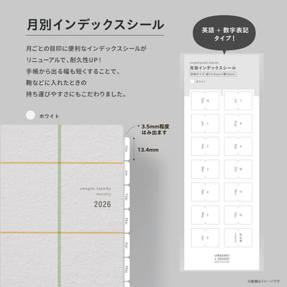 【受付終了】［zun］Fセット：オリジナル×ホワイト／上書き合計の家計簿手帳2026
