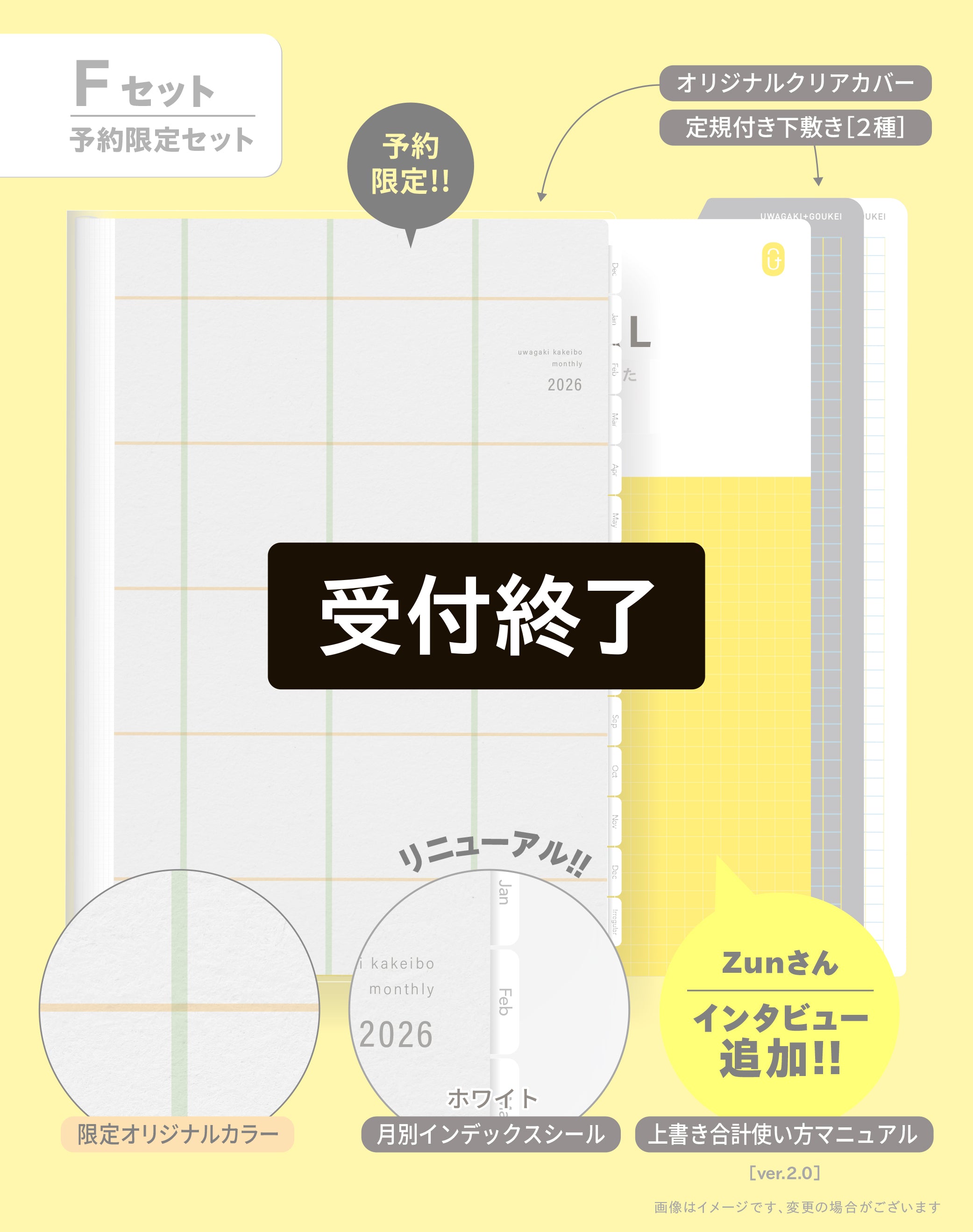 【フルセット】　グリムノーツ　2周年限定セット　書籍　ノート　カレンダー　しおり 受付終了】［zun］Fセット：オリジナル×ホワイト／上書き合計の