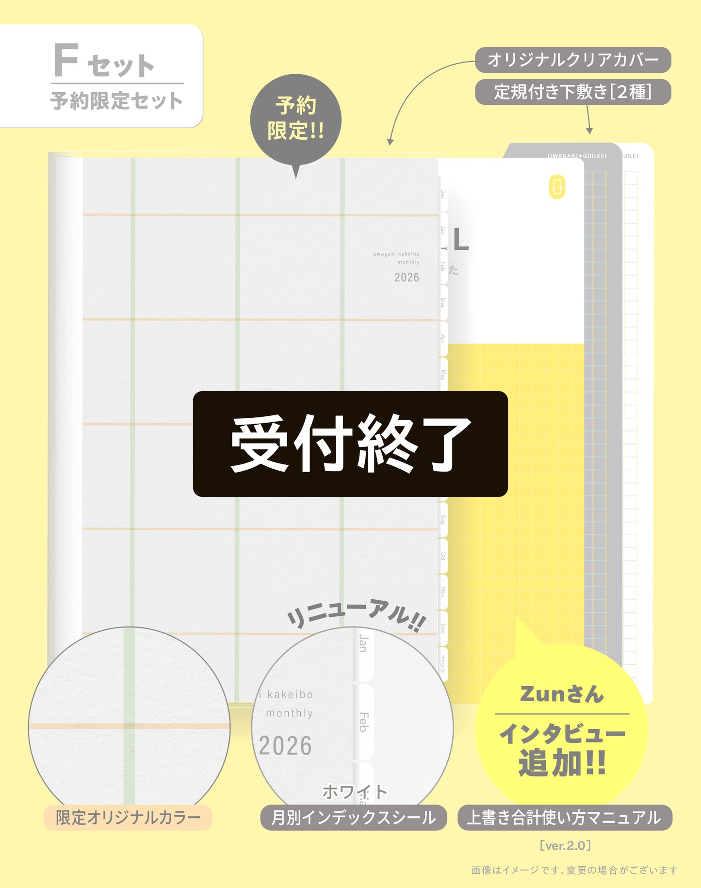 【受付終了】［zun］Fセット：オリジナル×ホワイト／上書き合計の家計簿手帳2026