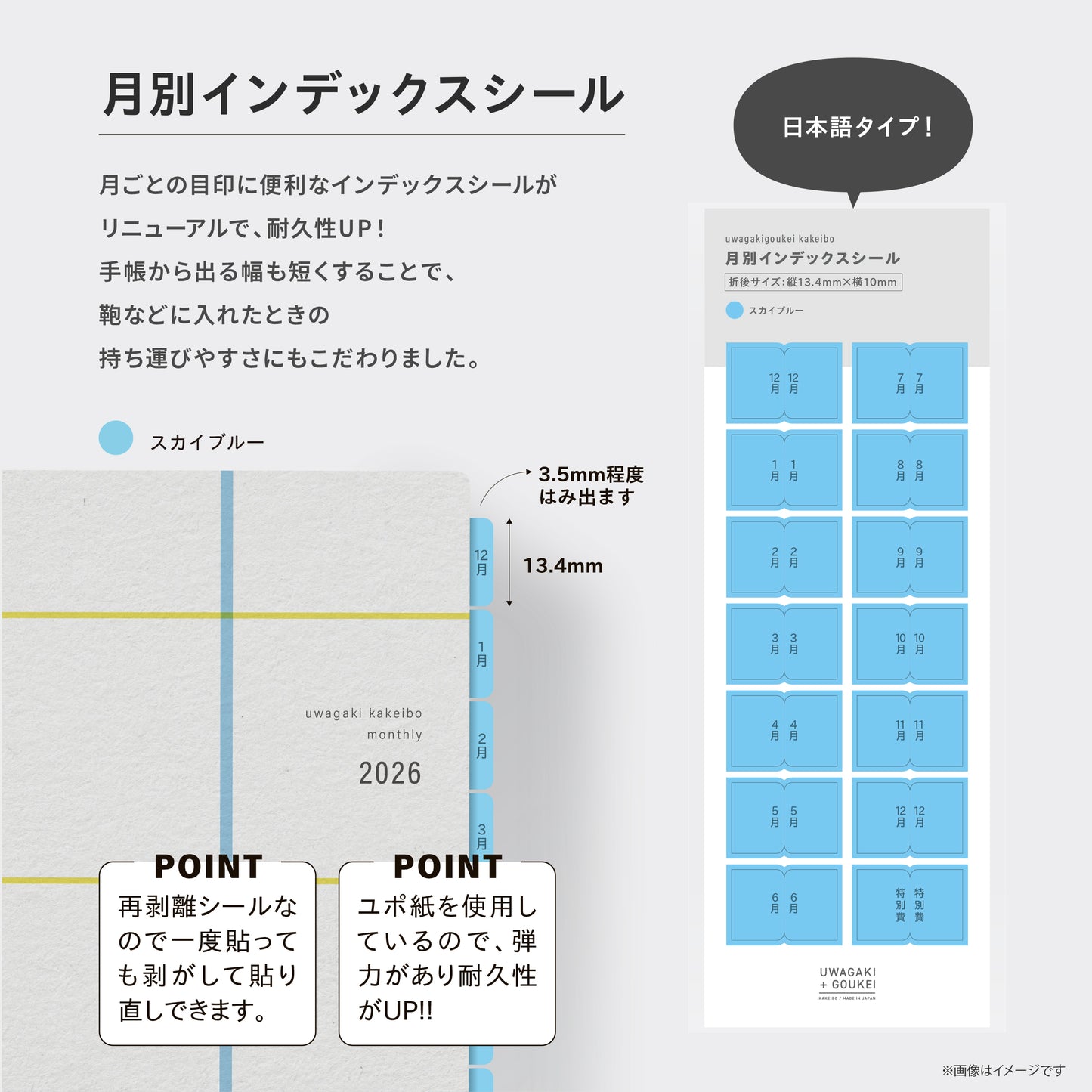 ［zun］月別インデックスシール［スカイブルー］
