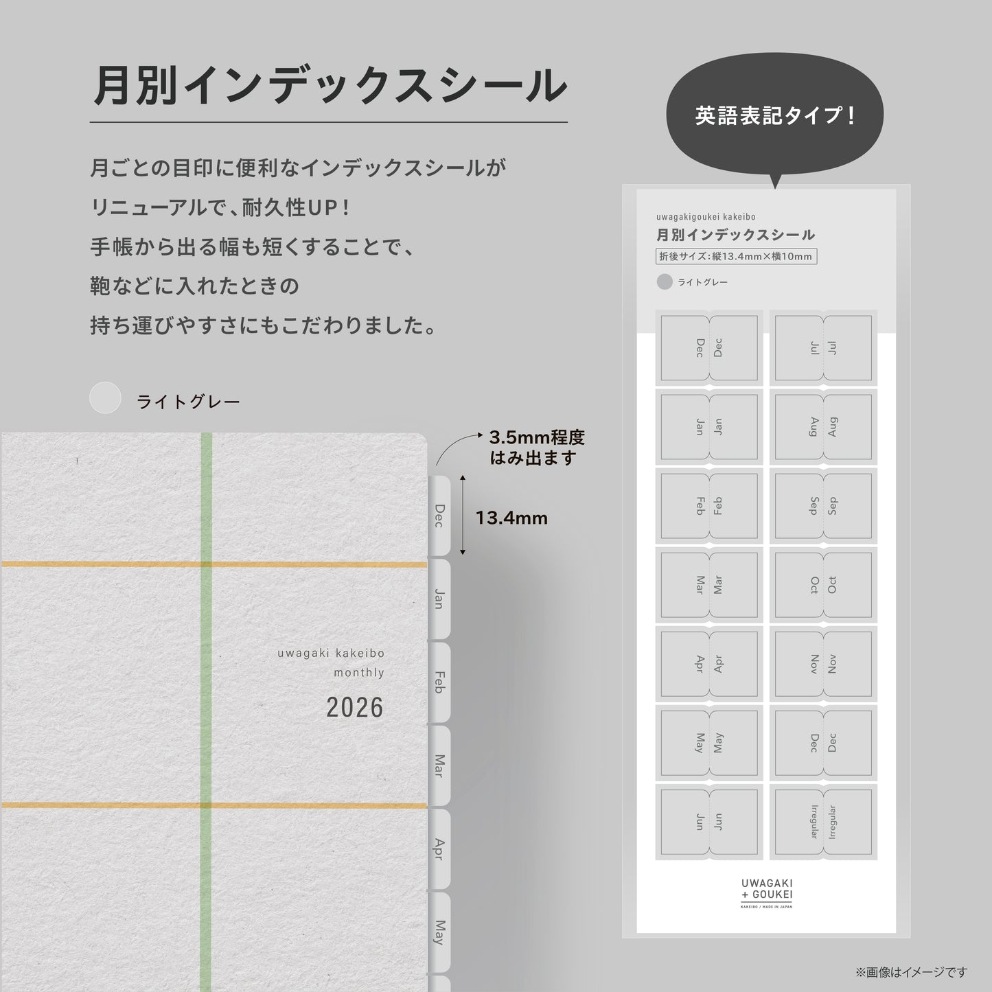 【受付終了】［zun］Gセット：オリジナル×ライトグレー／上書き合計の家計簿手帳2026