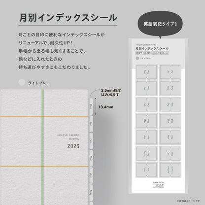 【受付終了】［zun］Gセット：オリジナル×ライトグレー／上書き合計の家計簿手帳2026