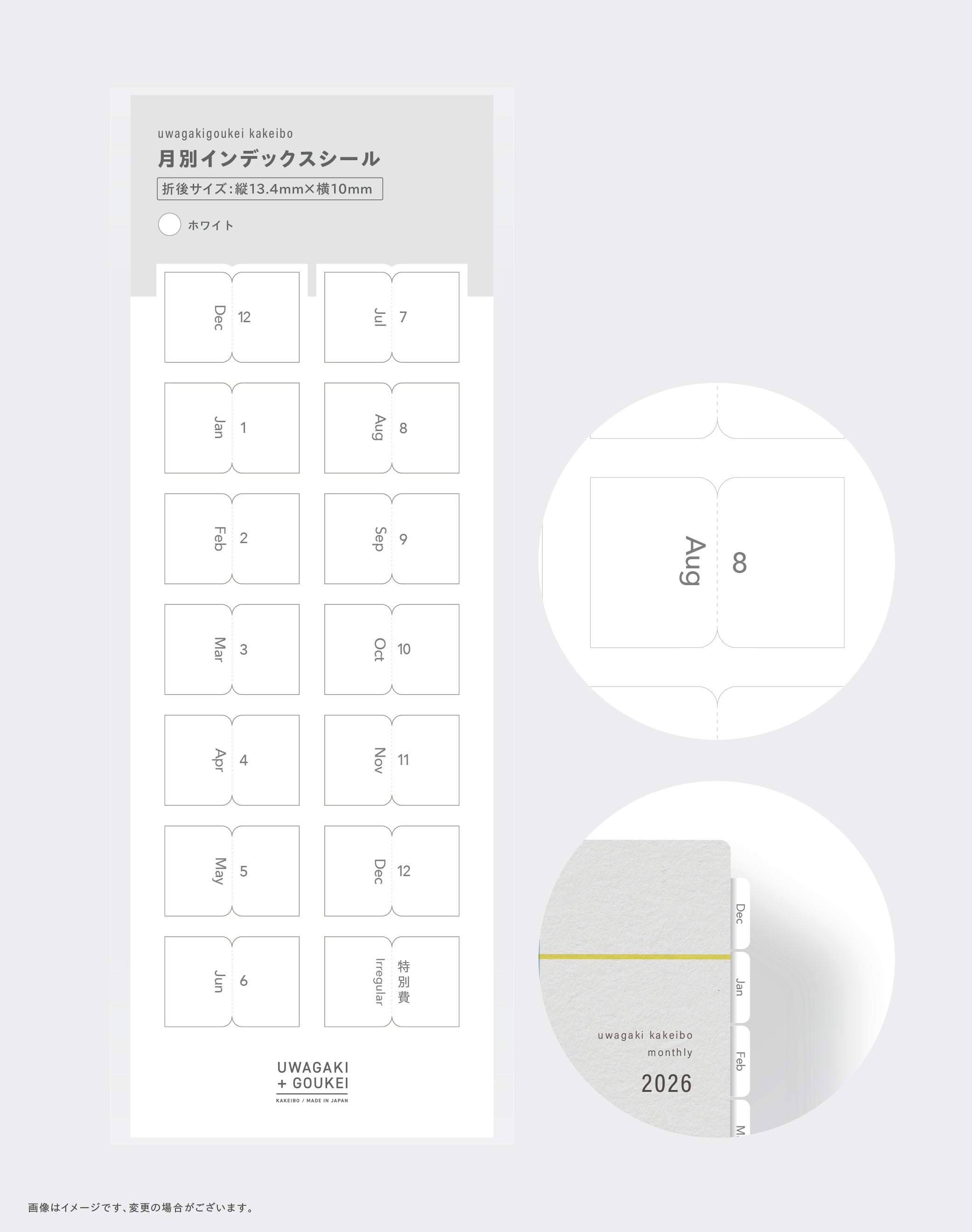 印材　書 zun］月別インデックスシール［ホワイト］ – 今井出版オンライン