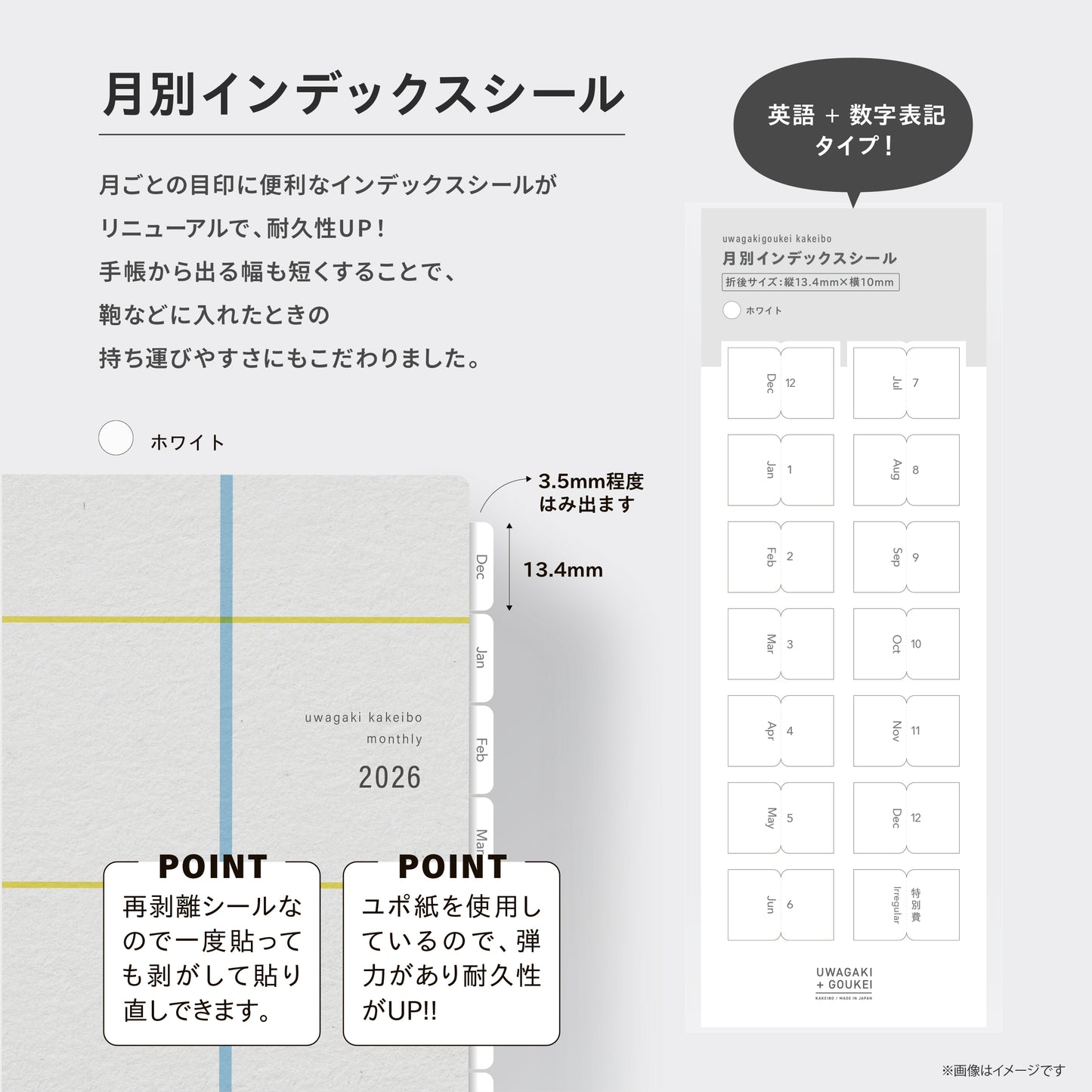 ［zun］月別インデックスシール［ホワイト］