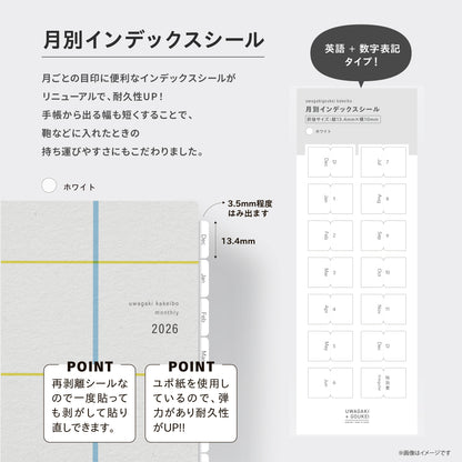 ［zun］月別インデックスシール［ホワイト］