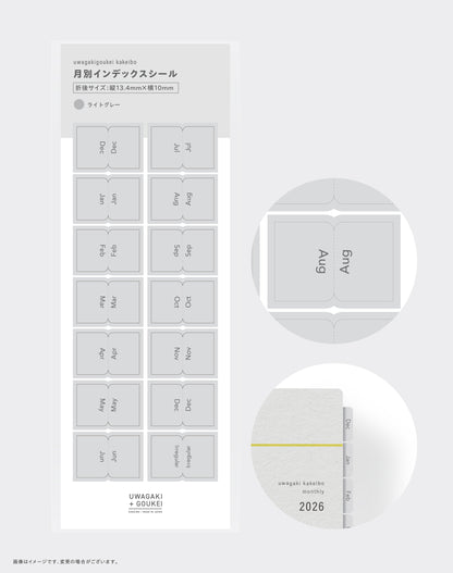 ［zun］月別インデックスシール［ライトグレー］