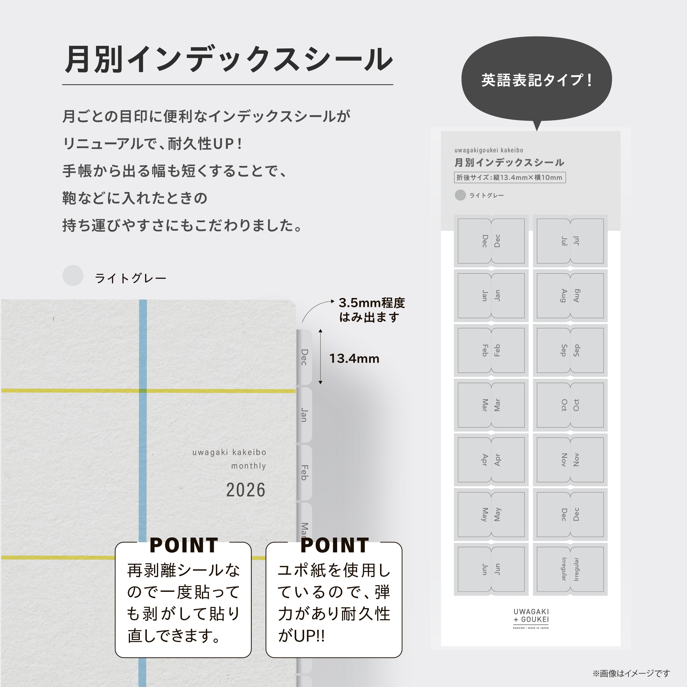 月別インデックスシール［ライトグレー］［zun］ – 今井出版オンライン