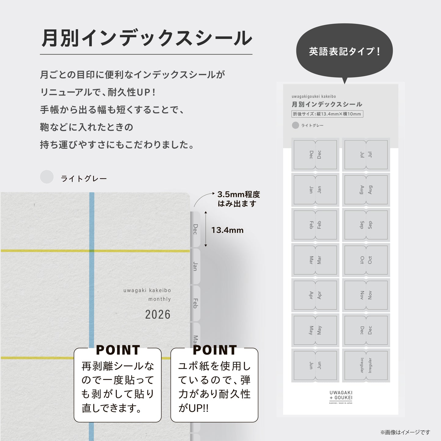 ［zun］月別インデックスシール［ライトグレー］