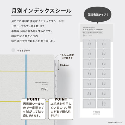 ［zun］月別インデックスシール［ライトグレー］