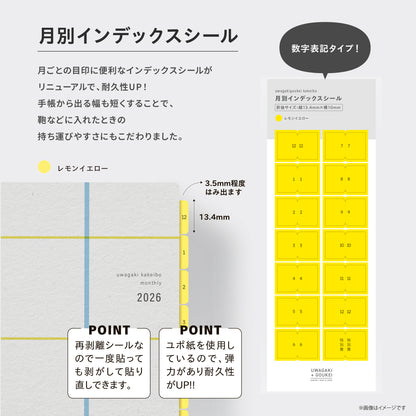 ［zun］月別インデックスシール［レモンイエロー］