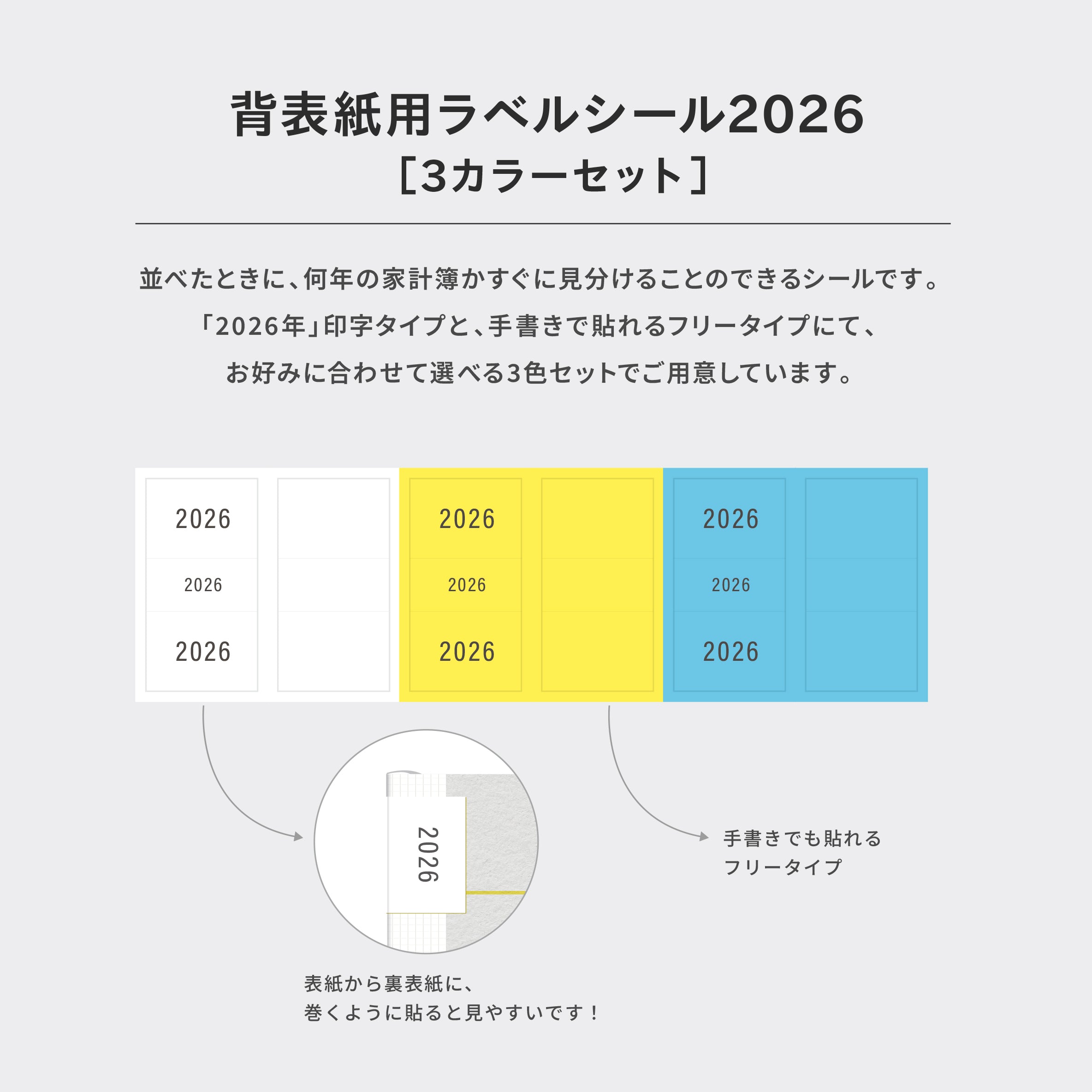 zun］背表紙用ラベルシール2026 – 今井出版オンラインストア