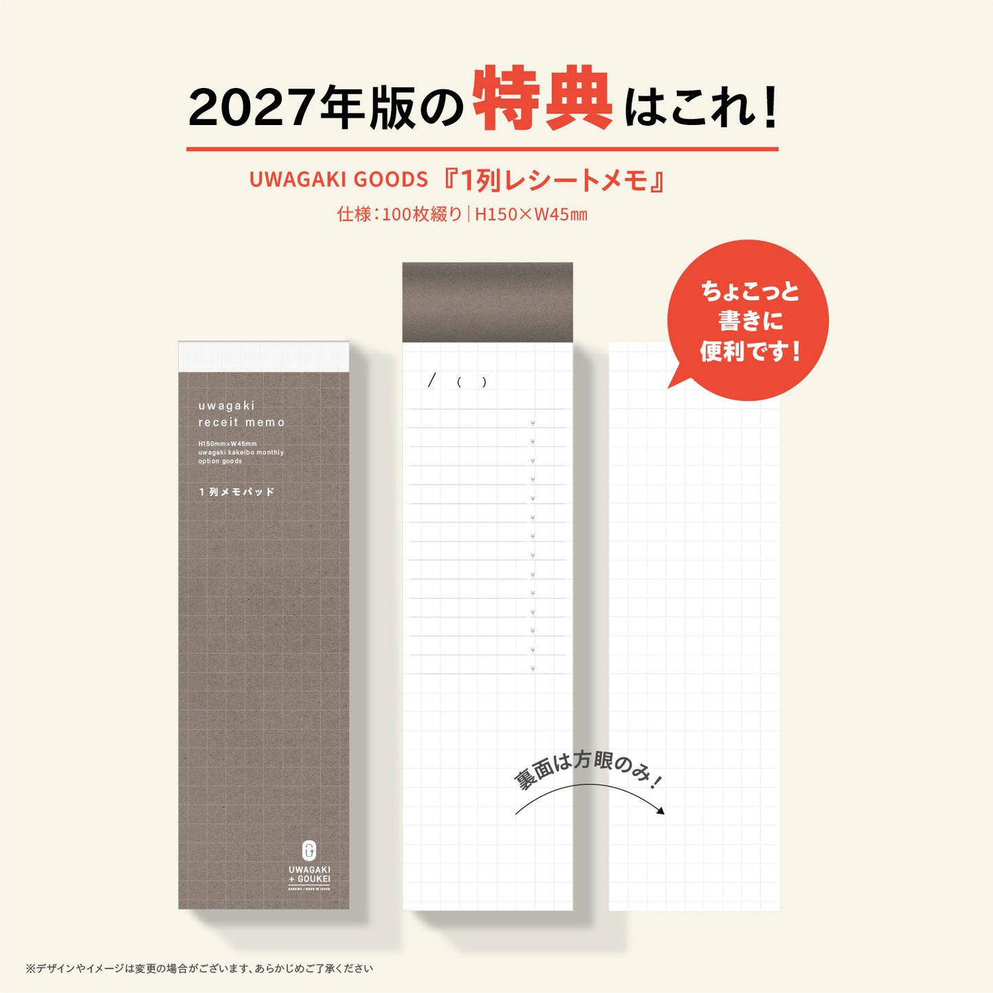 【先行予約】単品｜2027限定カラー｜上書き合計の家計簿手帳2027［zun］