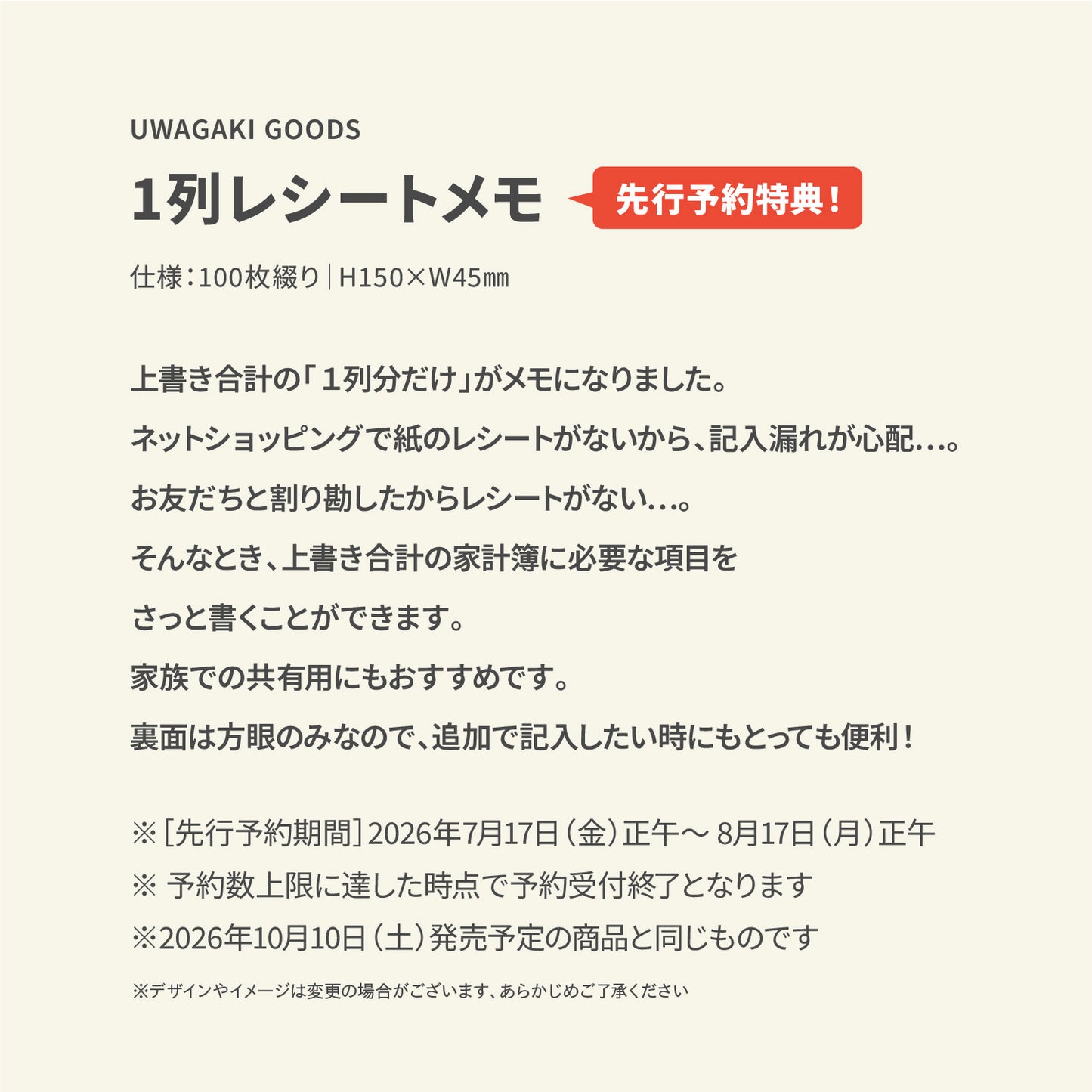 【先行予約】初心者さん応援セット｜2027限定カラー｜上書き合計の家計簿手帳2027［zun］