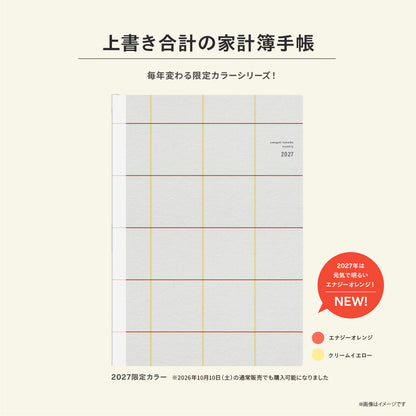 【先行予約】単品｜2027限定カラー｜上書き合計の家計簿手帳2027［zun］