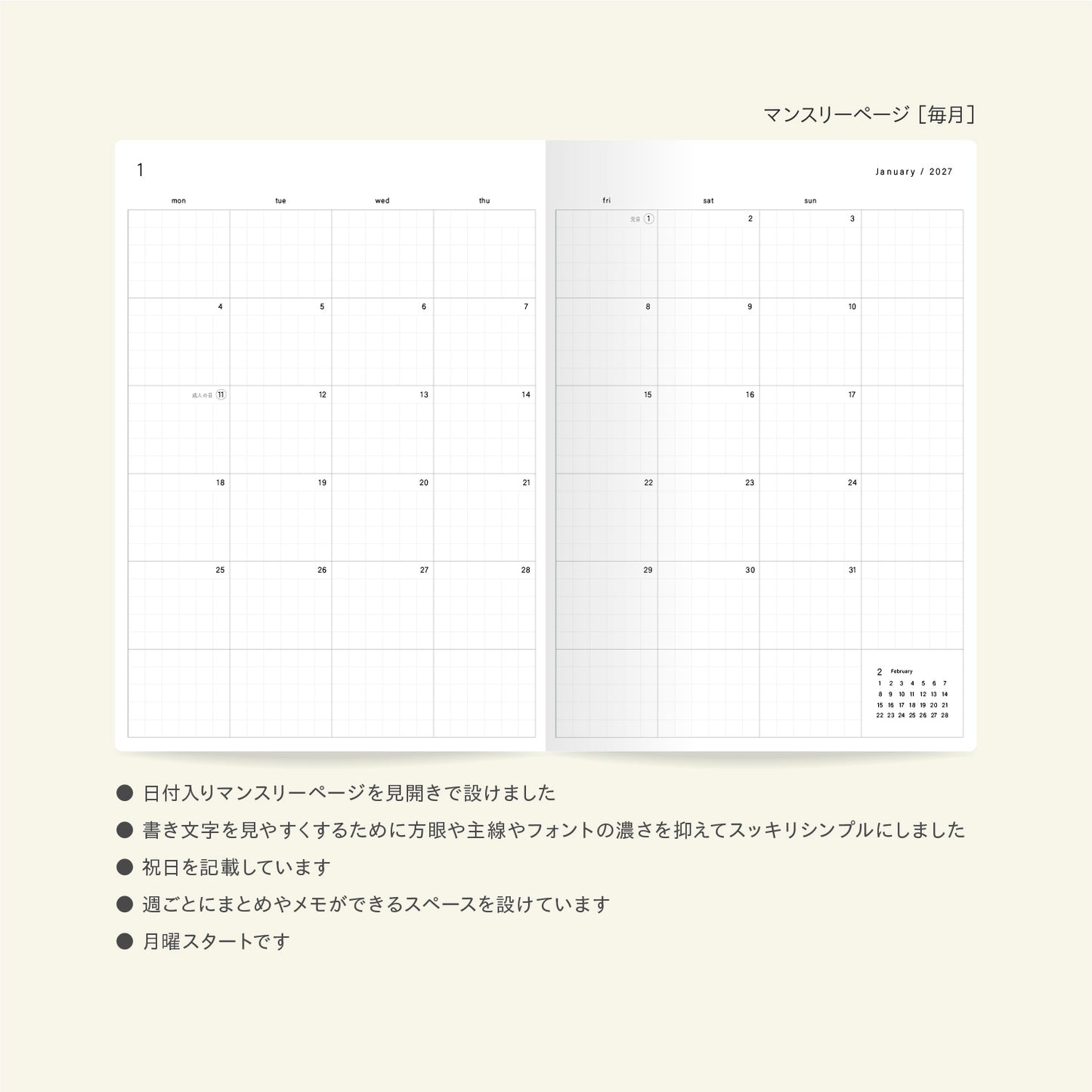 【先行予約】単品｜2027限定カラー｜上書き合計の家計簿手帳2027［zun］