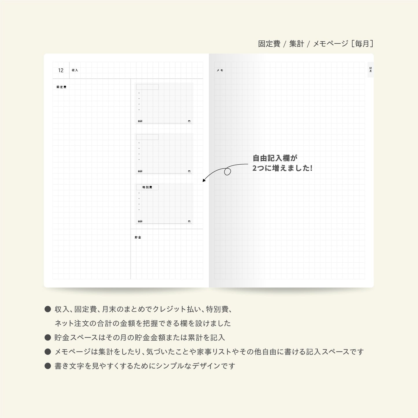 【先行予約】単品｜2027限定カラー｜上書き合計の家計簿手帳2027［zun］
