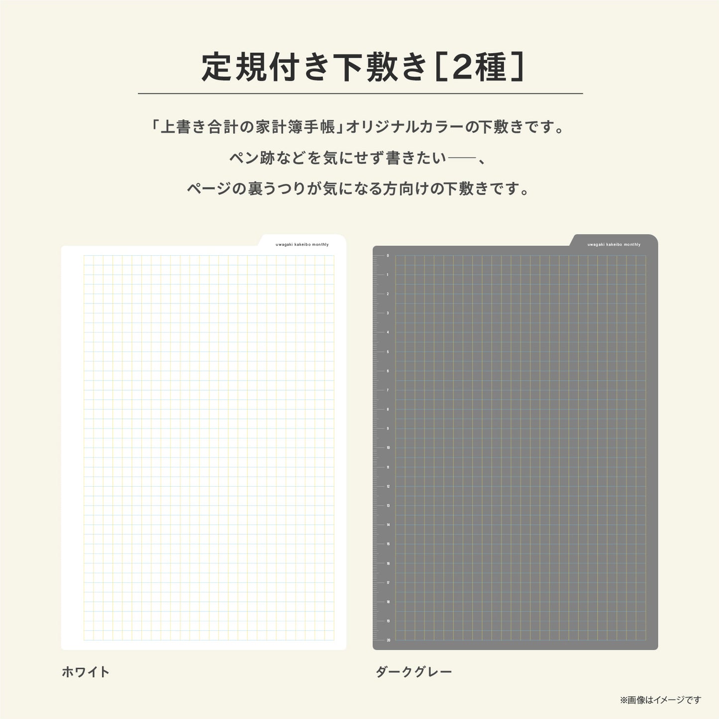 【先行予約】初心者さん応援セット｜2027限定カラー｜上書き合計の家計簿手帳2027［zun］