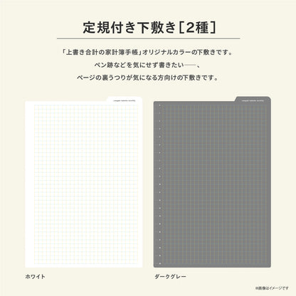 【先行予約】初心者さん応援セット｜2027限定カラー｜上書き合計の家計簿手帳2027［zun］
