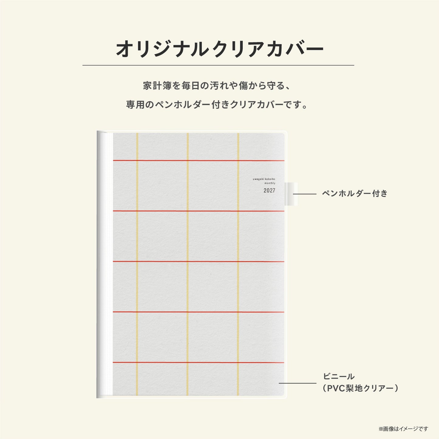【先行予約】初心者さん応援セット｜2027限定カラー｜上書き合計の家計簿手帳2027［zun］