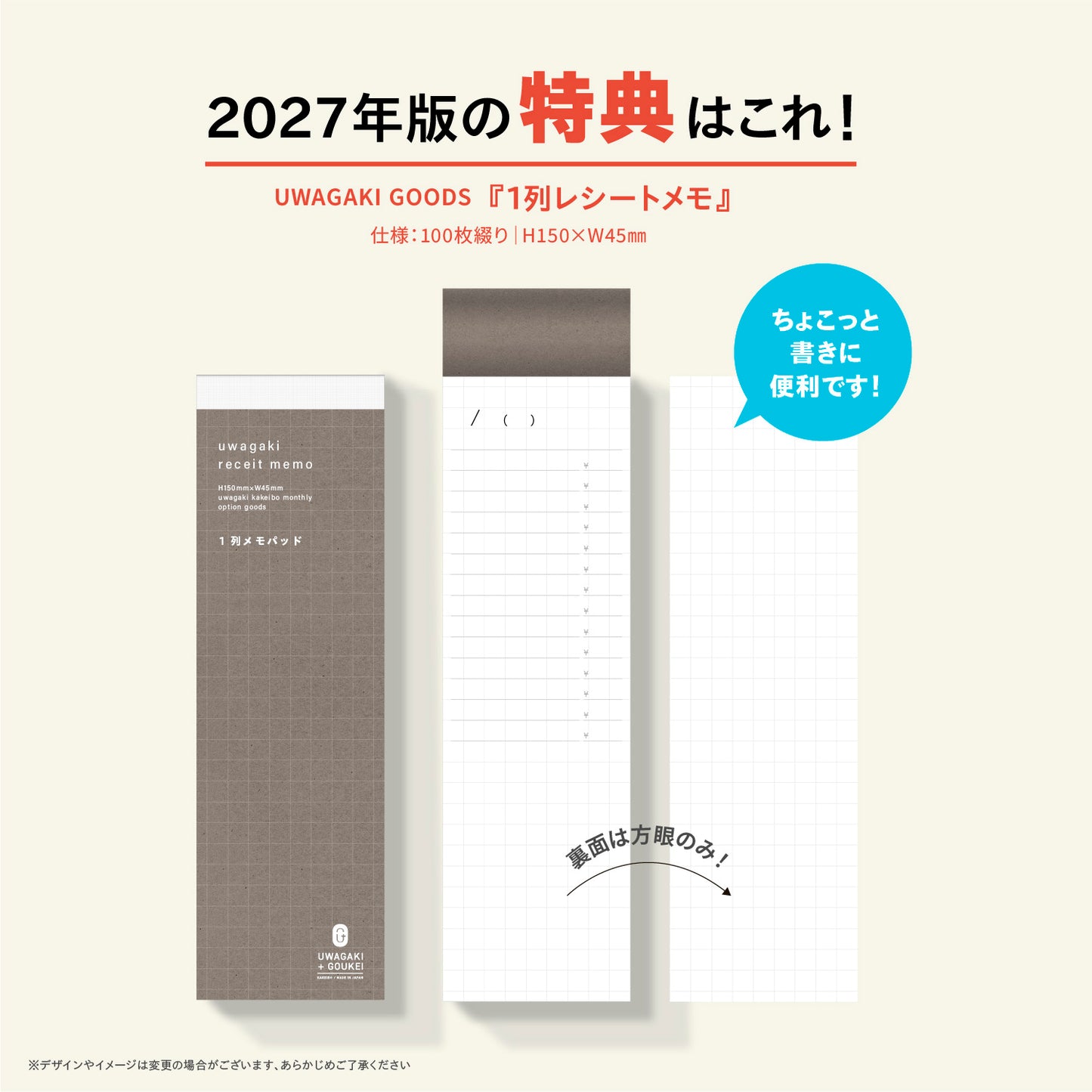 【先行予約】単品｜スタンダードカラー｜上書き合計の家計簿手帳2027［zun］