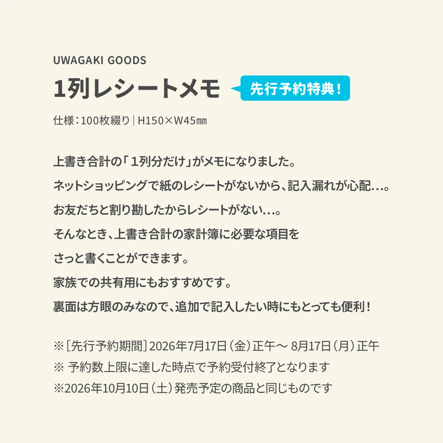 【先行予約】単品｜スタンダードカラー｜上書き合計の家計簿手帳2027［zun］