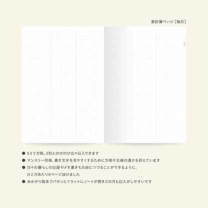 【先行予約】単品｜スタンダードカラー｜上書き合計の家計簿手帳2027［zun］