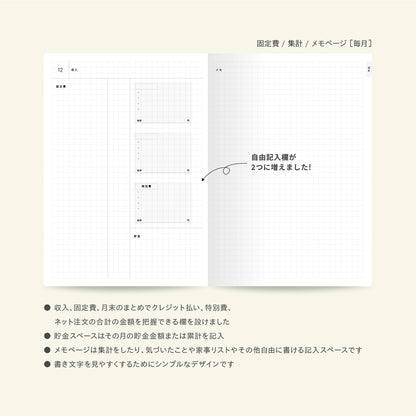 【先行予約】単品｜スタンダードカラー｜上書き合計の家計簿手帳2027［zun］