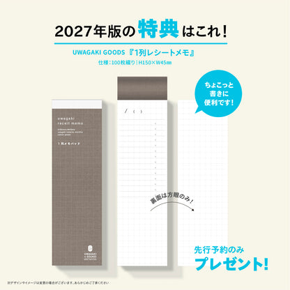 【先行予約】初心者さん応援セット｜スタンダードカラー｜上書き合計の家計簿手帳2027［zun］