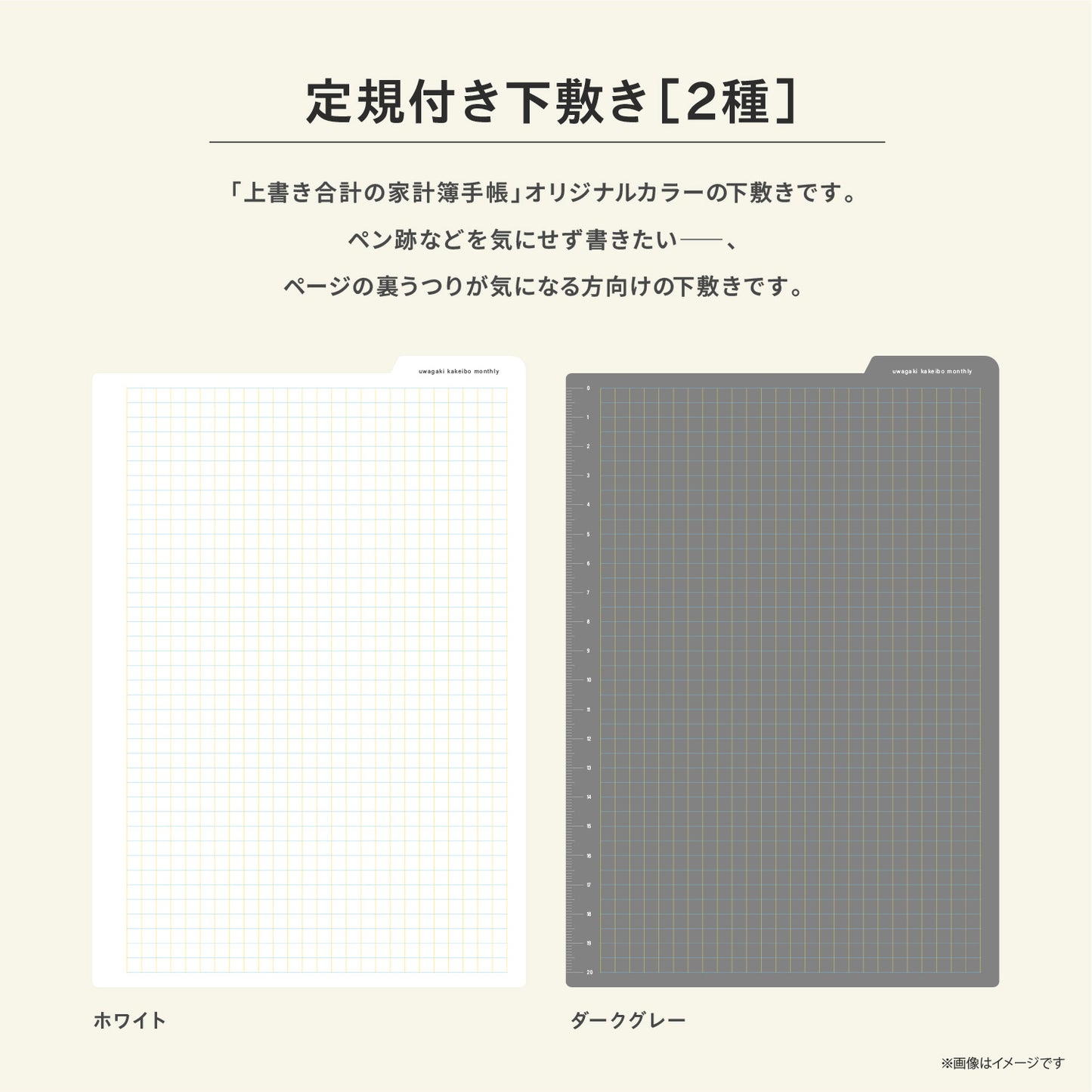 【先行予約】初心者さん応援セット｜スタンダードカラー｜上書き合計の家計簿手帳2027［zun］