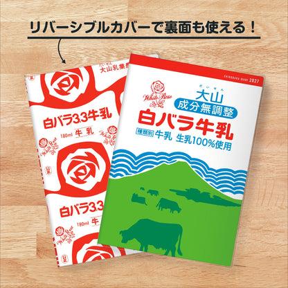 【予約商品】白バラ手帳 2027