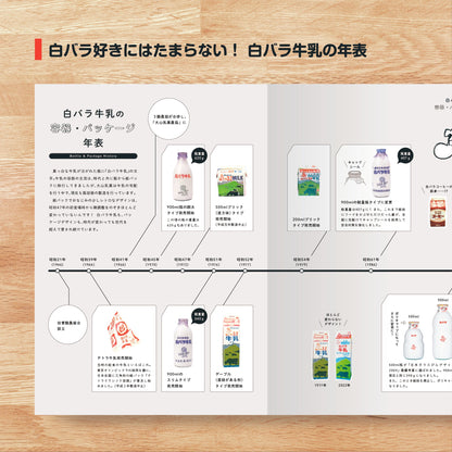 【予約商品】白バラ手帳 2027