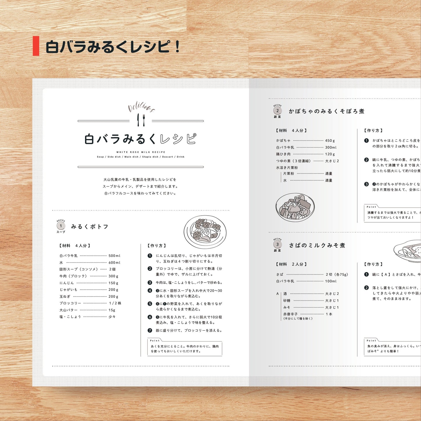 【予約商品】白バラ手帳 2027