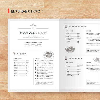 【予約商品】白バラ手帳 2027
