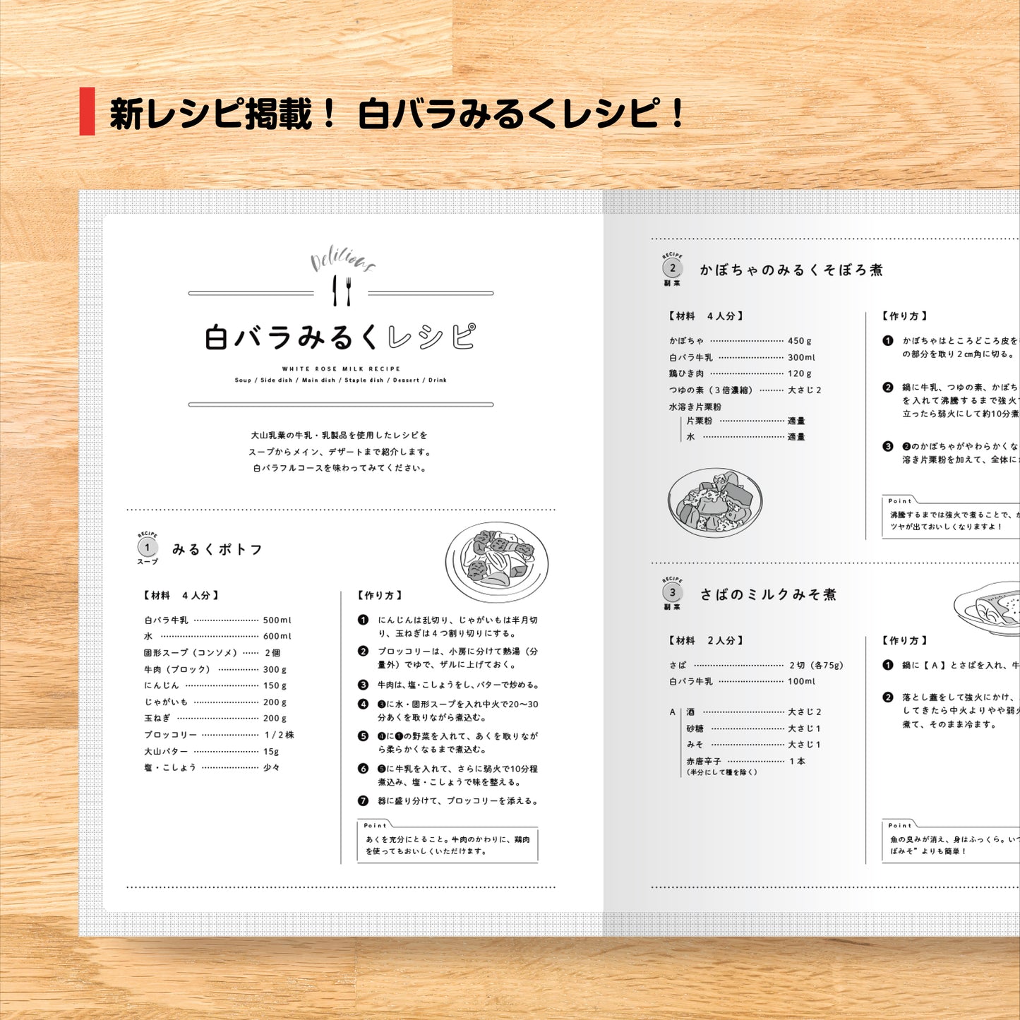 【予約】白バラ手帳 2026