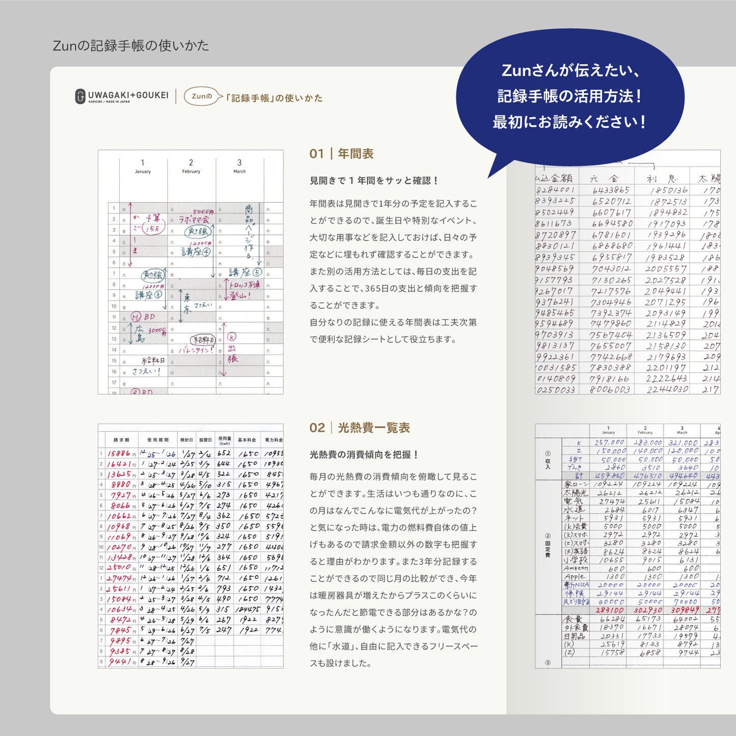 【予約受注商品】[zun]［記録手帳］RECORD BOOK