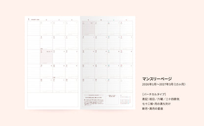 tidiary2026［ベージュ］