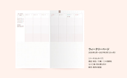 tidiary2026［ベージュ］