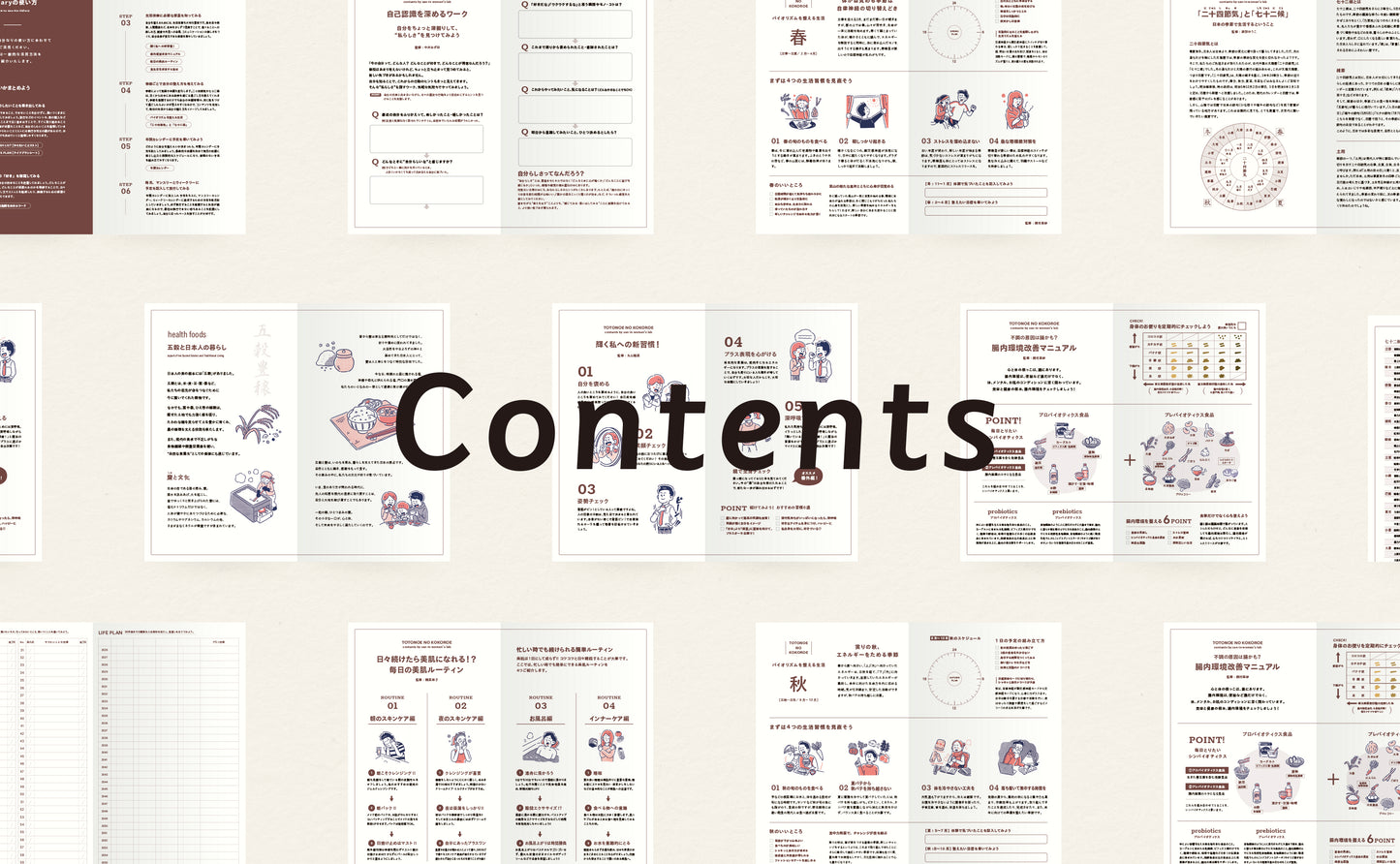 tidiary2026［ベージュ］