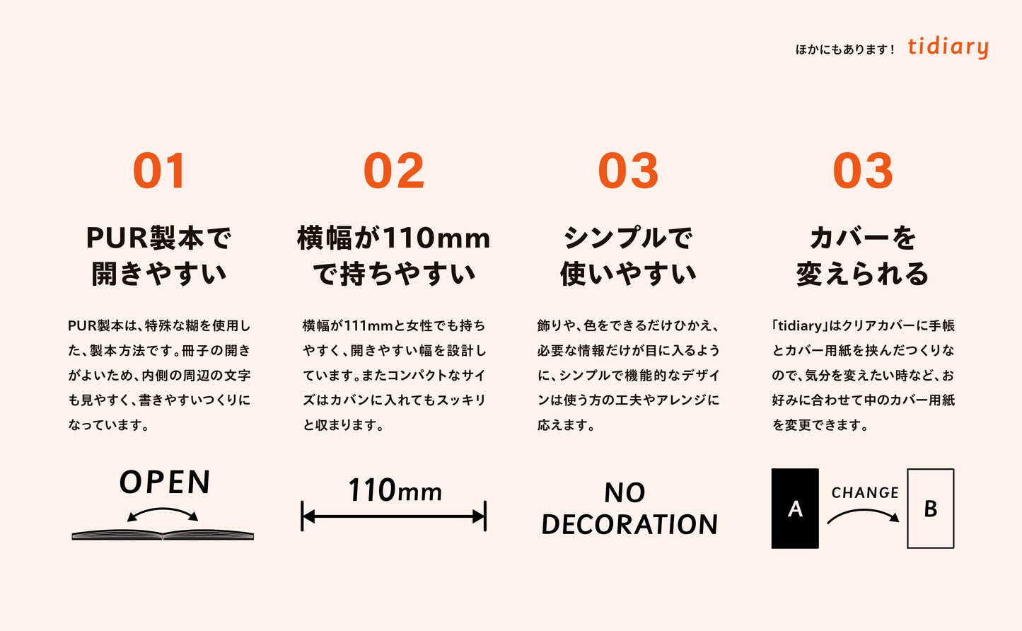 tidiary2026［ベージュ］