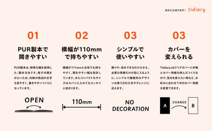 tidiary2026［ベージュ］